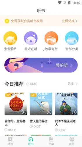 咿啦看书安卓版手机版 咿啦看书安卓版手机版