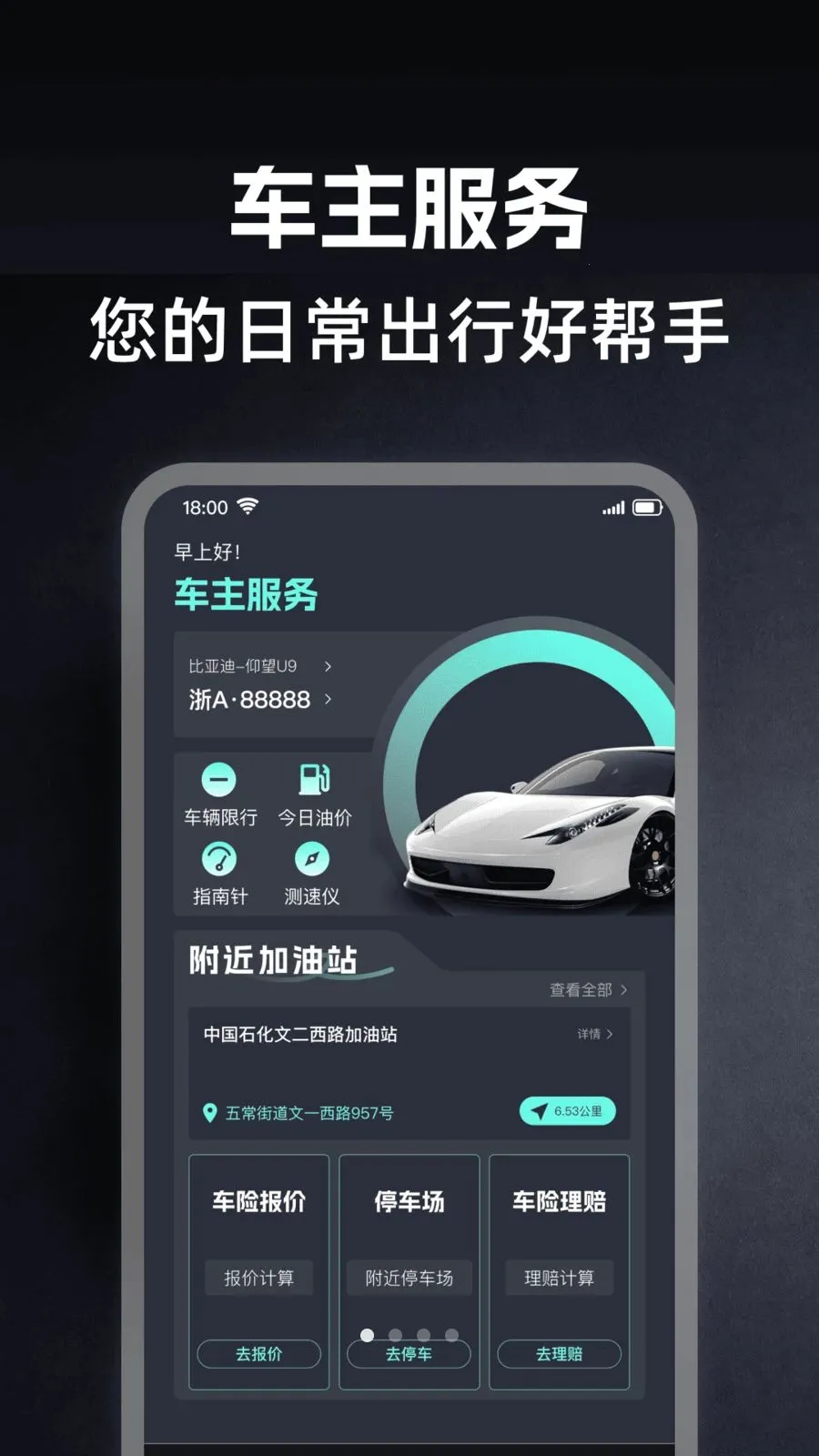 �ó��г�������2026�ٷ�����v1.0.0 �ֻ����ͼ
