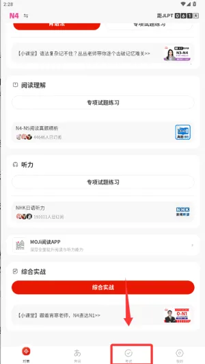 MOJiTest2026下载安装 MOJiTest2026下载安装