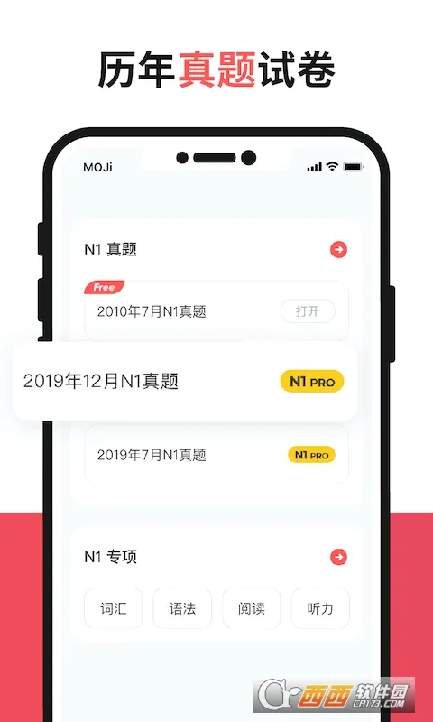 MOJiTest2026���ذ�װv5.12.0 �ֻ����ͼ
