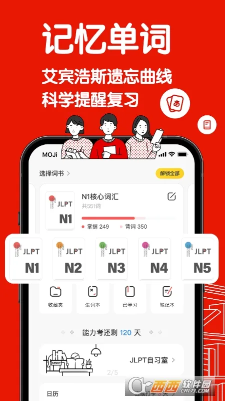 MOJiTest2026下载安装 MOJiTest2026下载安装