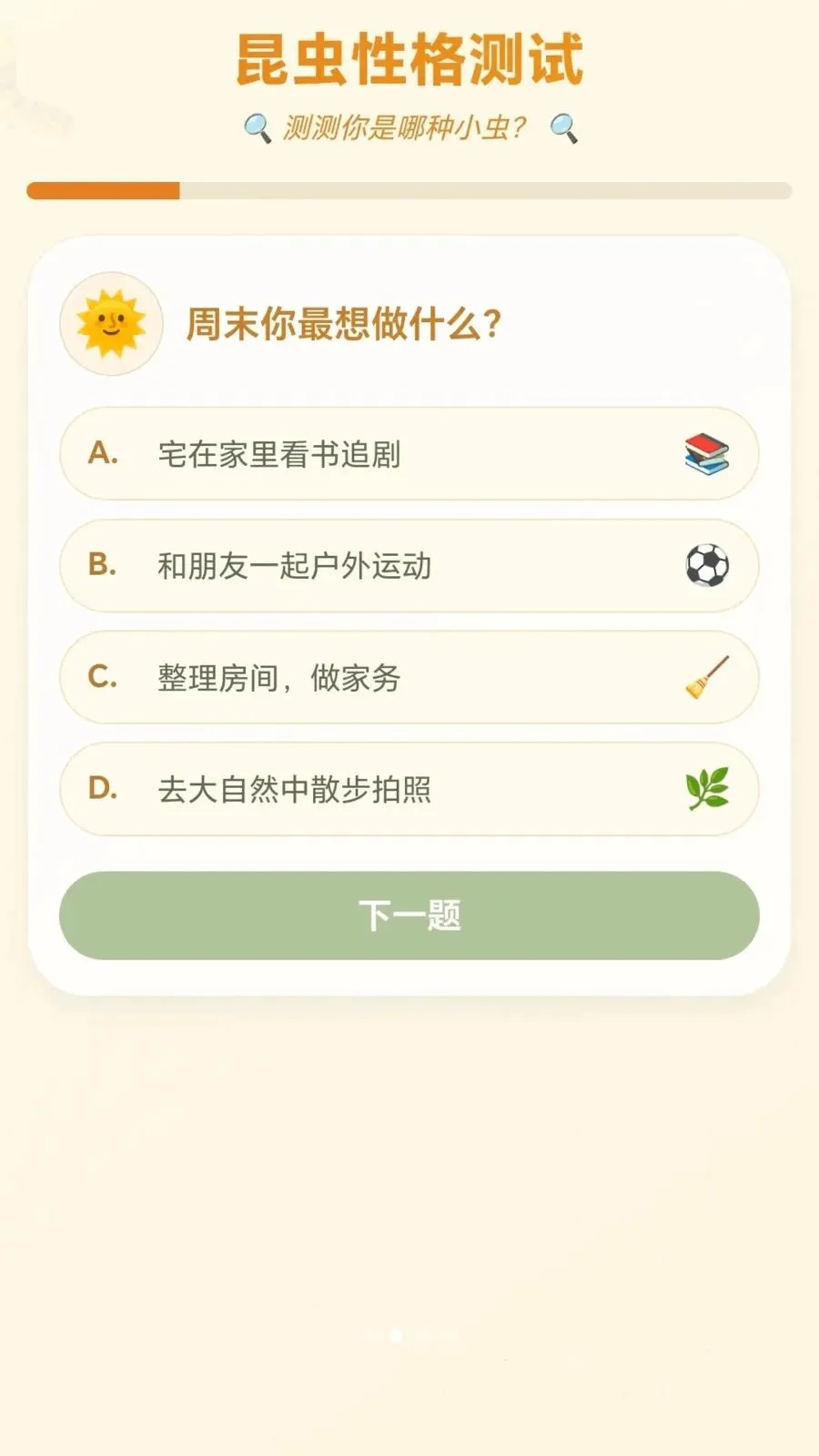 ������(��ͯ�ɳ�����)v1.0.1.27581416 ��Ѱ��ͼ