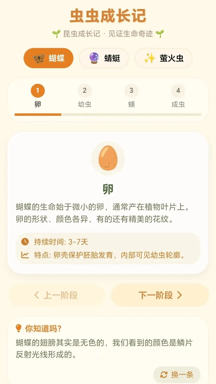 ������(��ͯ�ɳ�����)v1.0.1.27581416 ��Ѱ��ͼ