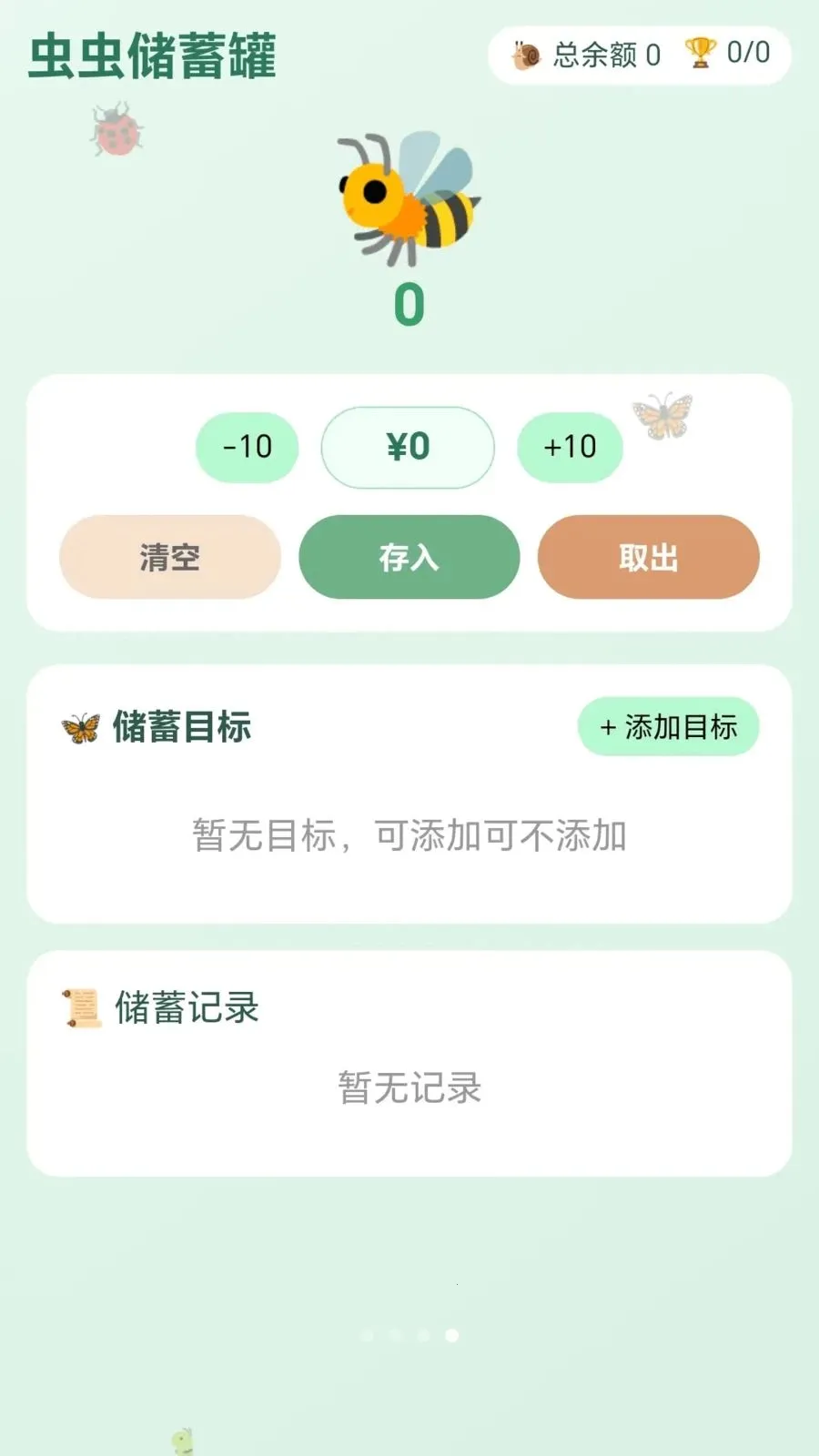 ������(��ͯ�ɳ�����)v1.0.1.27581416 ��Ѱ��ͼ