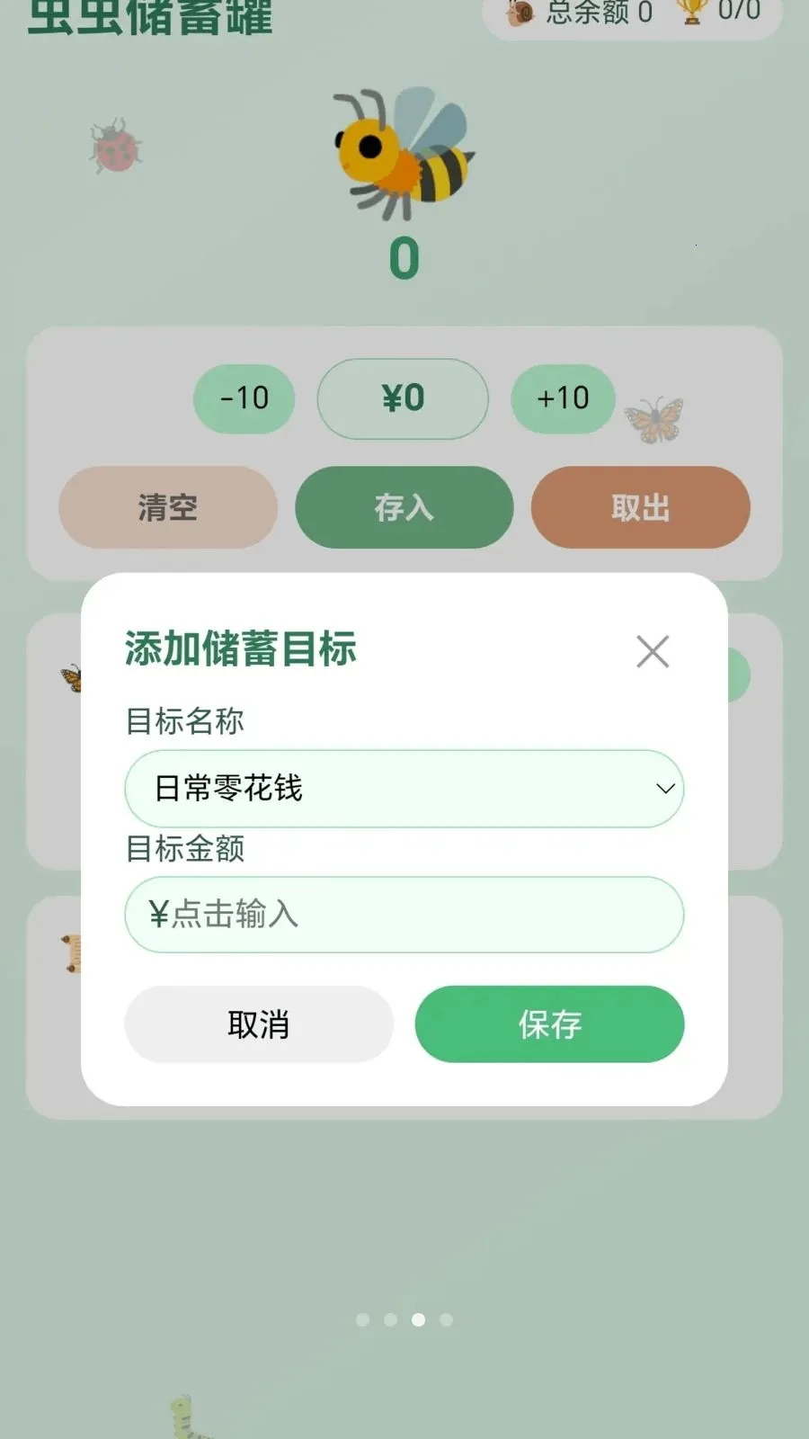 ������(��ͯ�ɳ�����)v1.0.1.27581416 ��Ѱ��ͼ