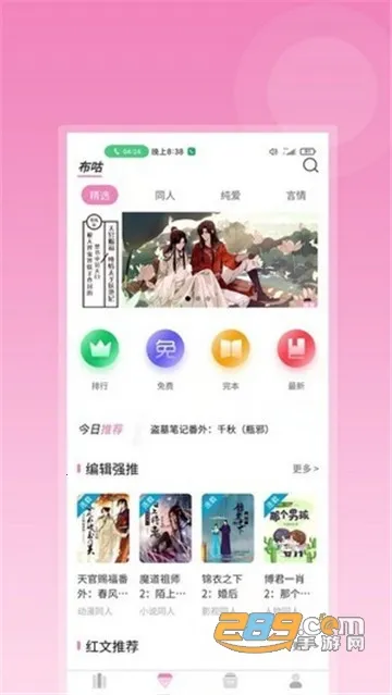 布咕阅读2026最新版本 布咕阅读2026最新版本
