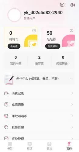 布咕阅读2026最新版本 布咕阅读2026最新版本