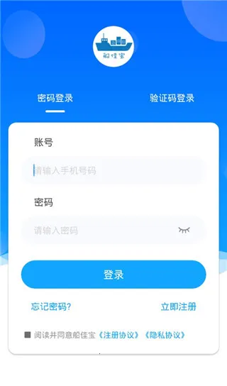 船佳宝2026最新版本 船佳宝2026最新版本