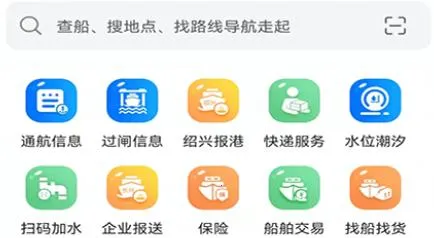 船佳宝2026最新版本 船佳宝2026最新版本
