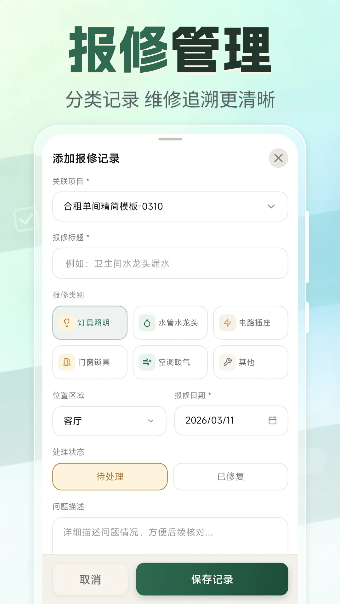 �ⷿ���⽻��С�嵥��׿���ֻ���v3.4.0327 �ٷ������ͼ