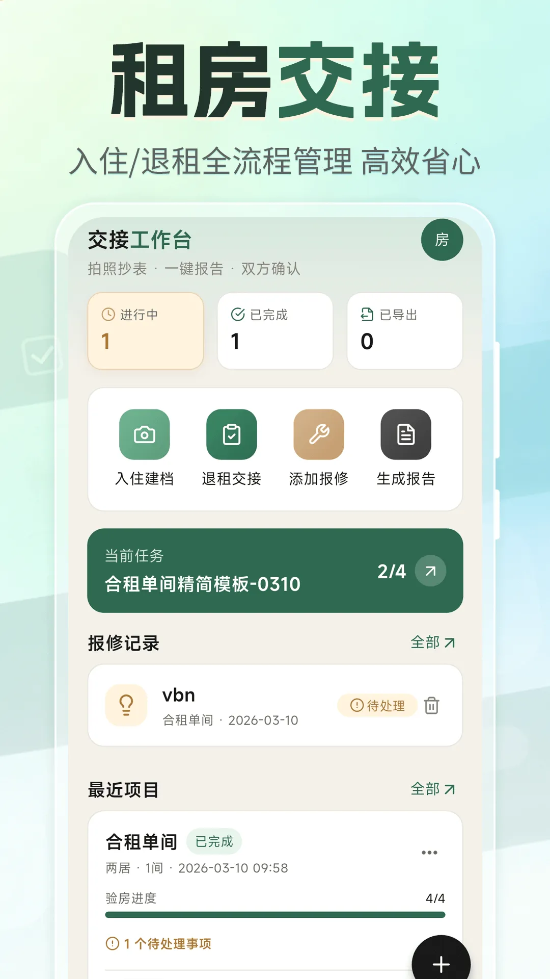 �ⷿ���⽻��С�嵥��׿���ֻ���v3.4.0327 �ٷ������ͼ