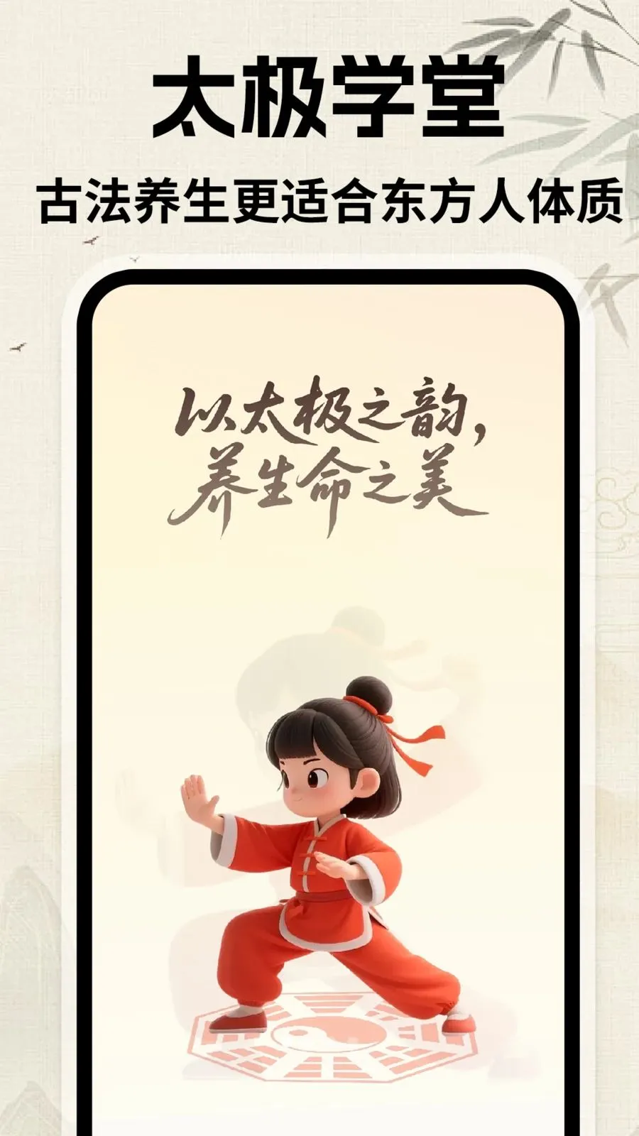 ̫������2026���ذ�װv1.0.1 �ٷ������ͼ