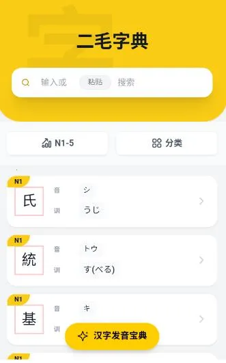 二毛日语2026最新版本 二毛日语2026最新版本
