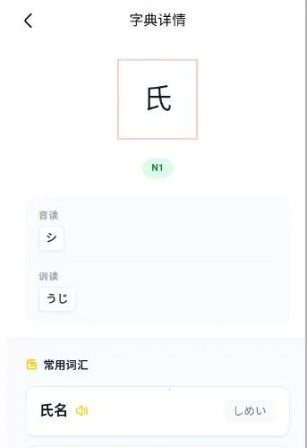 二毛日语2026最新版本 二毛日语2026最新版本