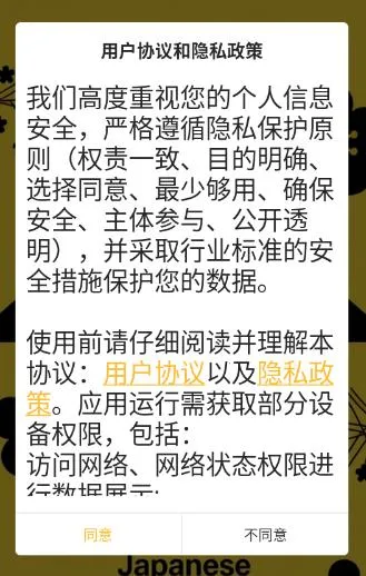 二毛日语