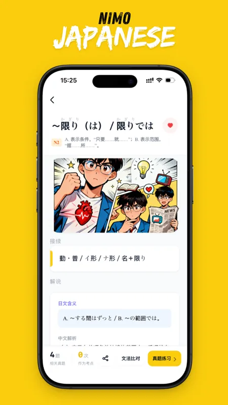 二毛日语2026最新版本 二毛日语2026最新版本