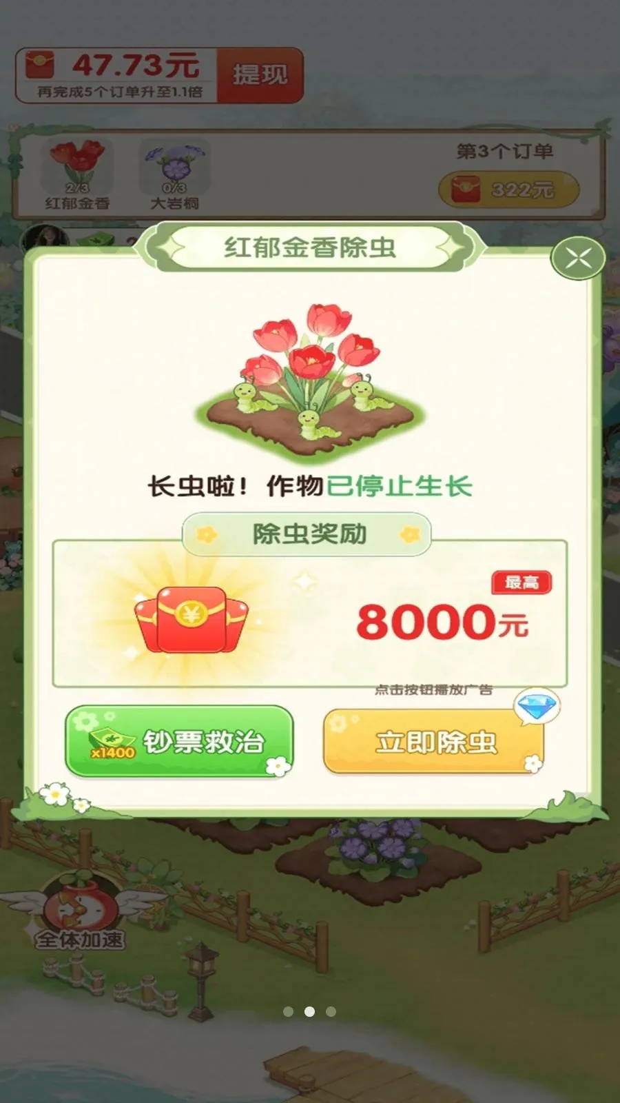 С�򻨵�2026�ٷ�����v1.0.1 �ٷ������ͼ