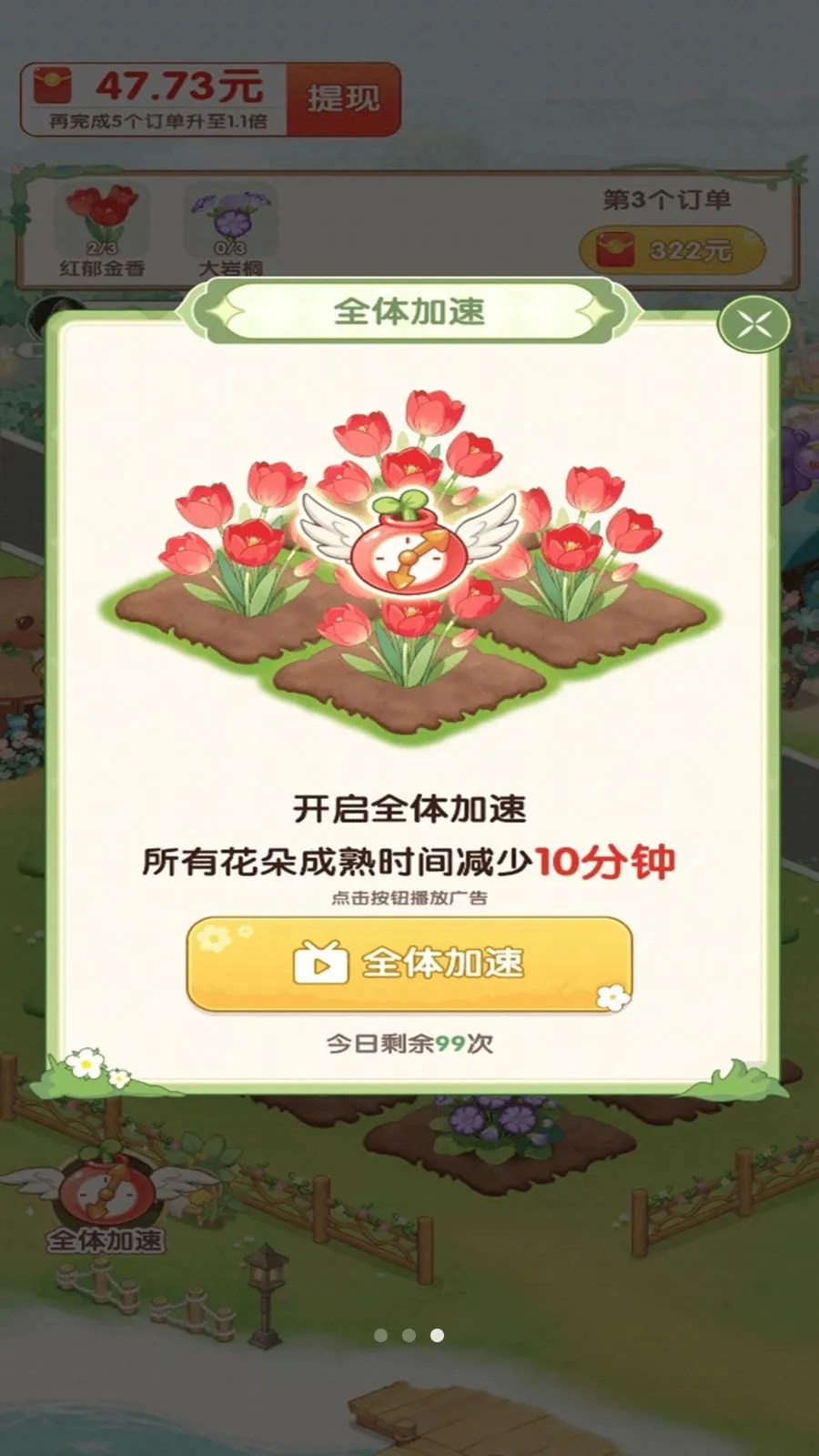 С�򻨵�2026�ٷ�����v1.0.1 �ٷ������ͼ