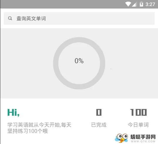 单词速记最新手机版 单词速记最新手机版
