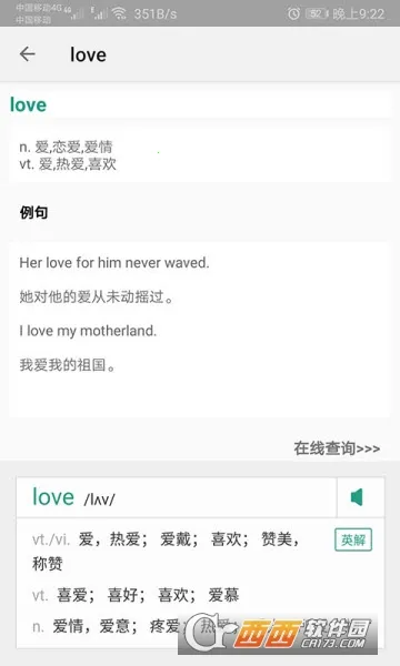 单词速记最新手机版 单词速记最新手机版