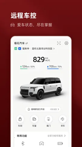 极石汽车最新手机版 极石汽车最新手机版