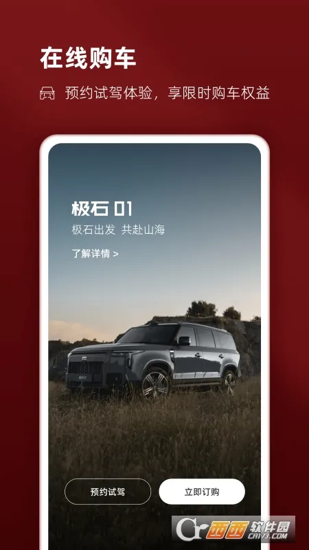 ��ʯ���������ֻ���v2.10.4 ��Ѱ��ͼ