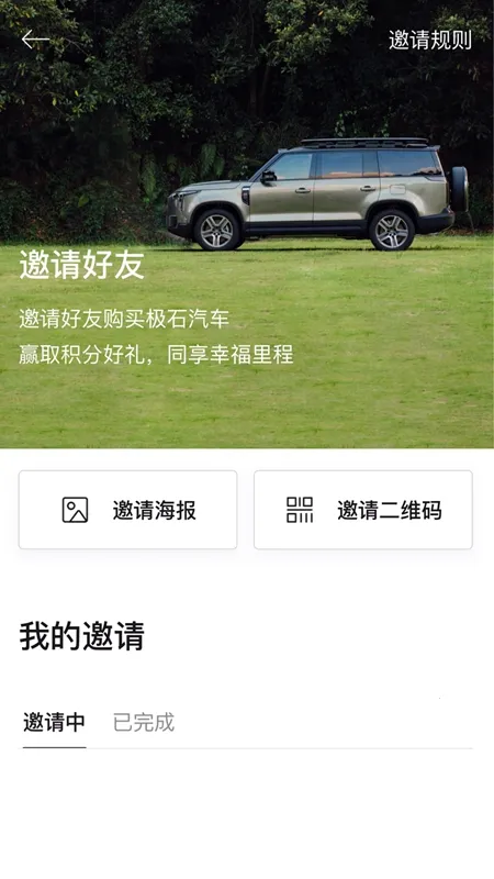 极石汽车最新手机版 极石汽车最新手机版