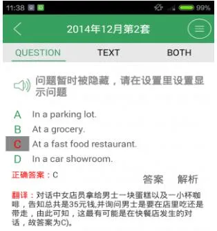 英语六级(英语六级学习软件) 英语六级(英语六级学习软件)