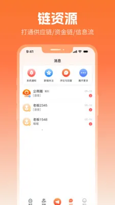 ����Ȧ�����ֻ���v2.7.3 �ٷ������ͼ