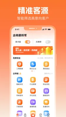 ����Ȧ�����ֻ���v2.7.3 �ٷ������ͼ