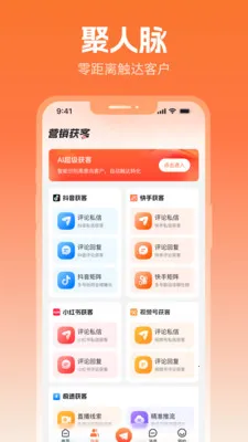 ����Ȧ�����ֻ���v2.7.3 �ٷ������ͼ