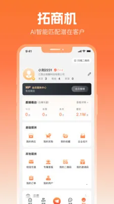 ����Ȧ�����ֻ���v2.7.3 �ٷ������ͼ