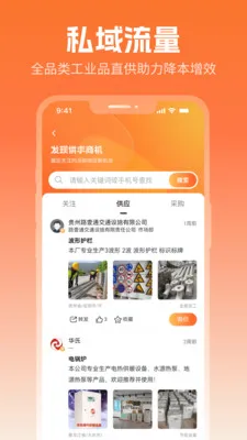 ����Ȧ�����ֻ���v2.7.3 �ٷ������ͼ