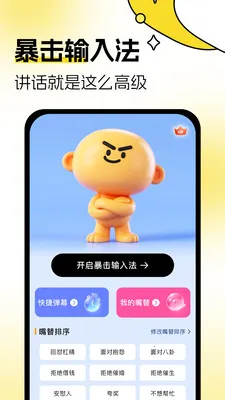 �������뷨(����Ӧ�Թ���)v1.0.3 �ֻ����ͼ