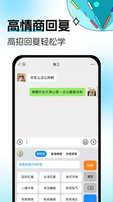�������뷨(����Ӧ�Թ���)v1.0.3 �ֻ����ͼ
