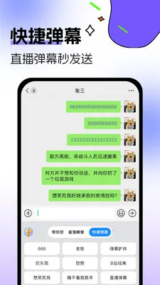 �������뷨(����Ӧ�Թ���)v1.0.3 �ֻ����ͼ