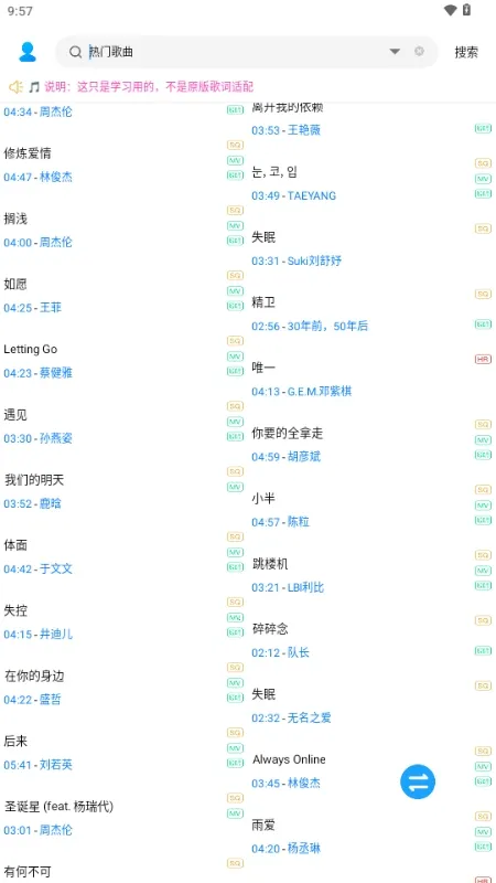 无损下载2026最新版本 无损下载2026最新版本