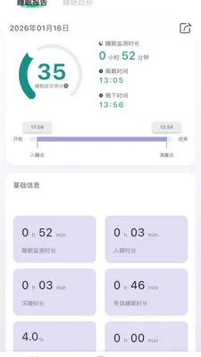 �Ի�������(����˯�������豸)v1.2.2 �ֻ����ͼ