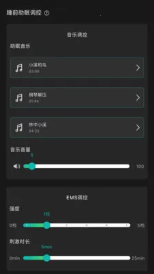 �Ի�������(����˯�������豸)v1.2.2 �ֻ����ͼ