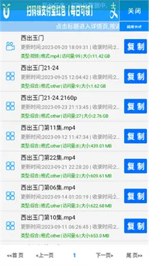 小草磁力引擎(磁力资源搜索) 小草磁力引擎(磁力资源搜索)