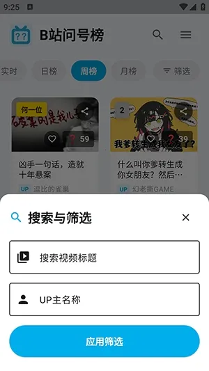 Bվ�ʺŰ�(Bվˢ�񹤾�)v1.2.0 �ֻ����ͼ