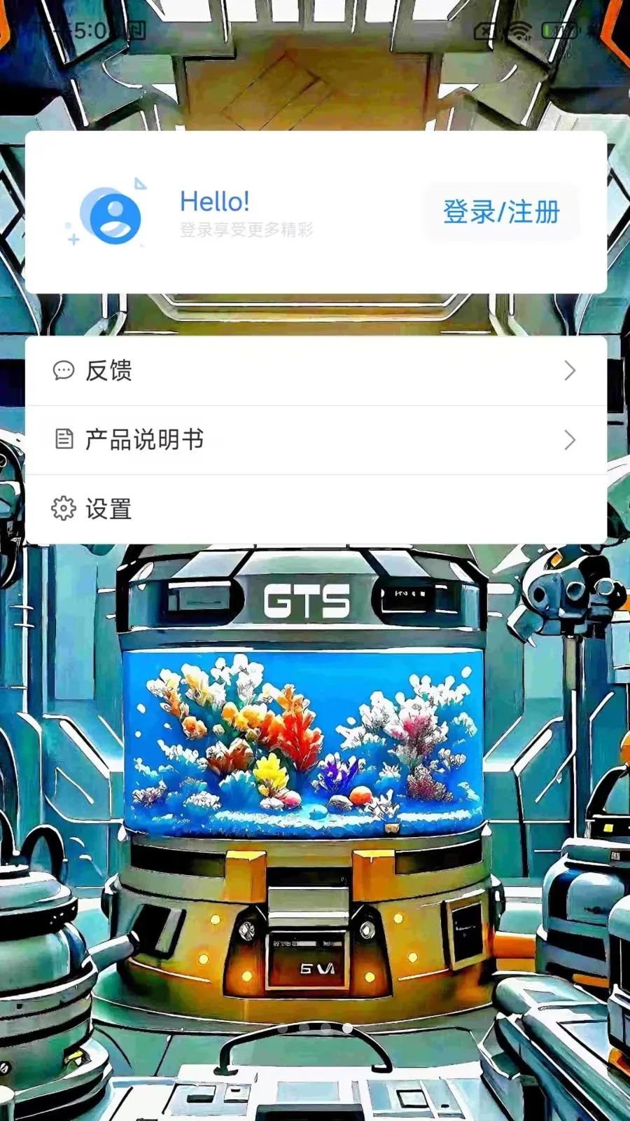 GTS AQUA(ˮ���豸����)v1.2.1 �ֻ����ͼ
