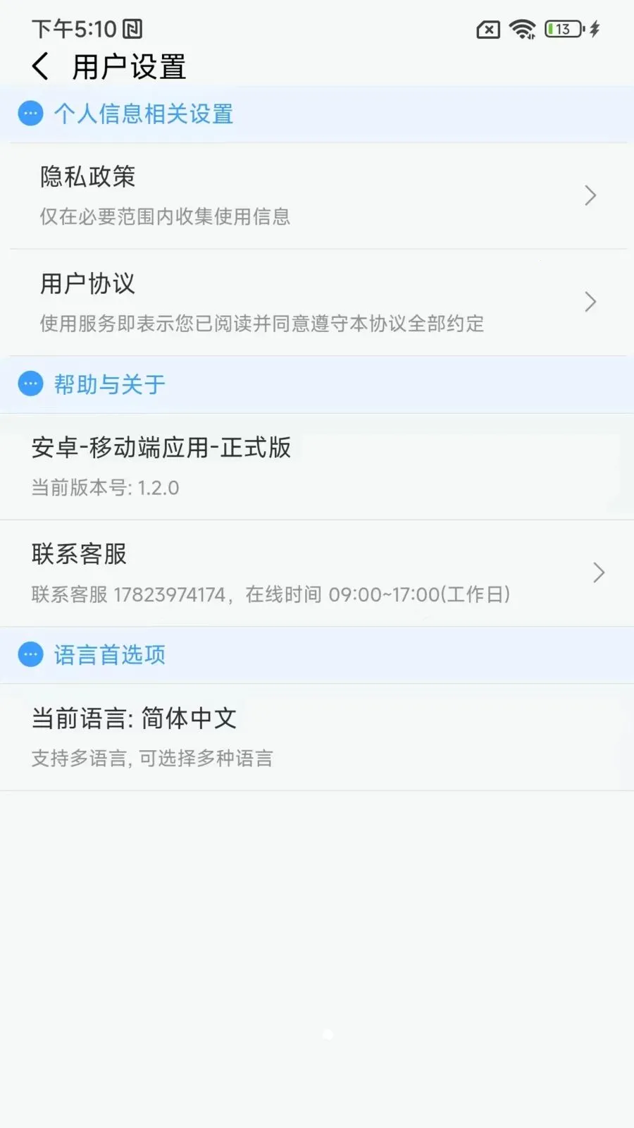 GTS AQUA(ˮ���豸����)v1.2.1 �ֻ����ͼ