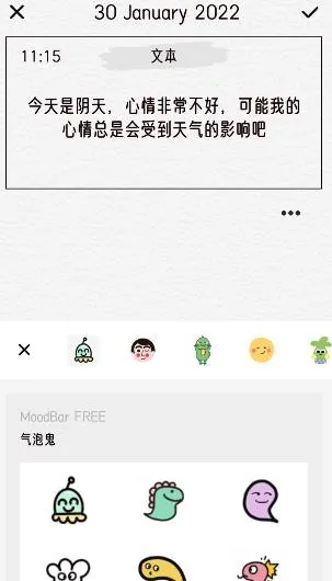 可萌日记(多功能日记软件) 可萌日记(多功能日记软件)
