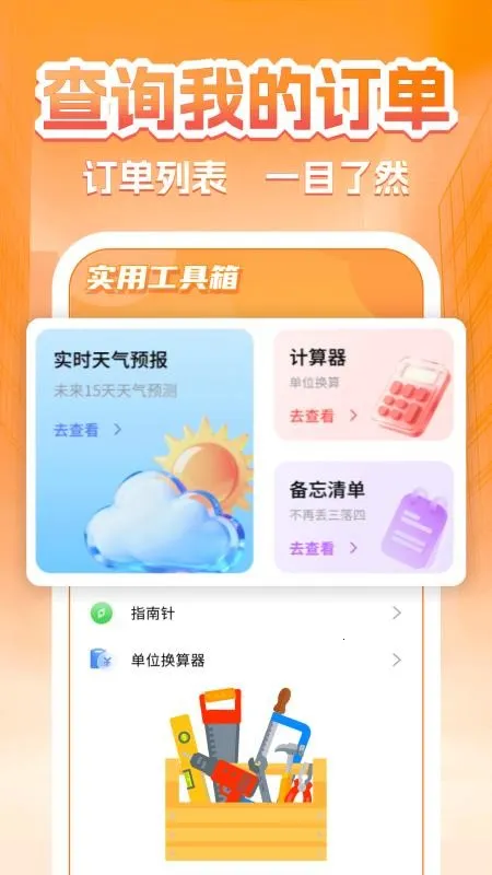 �����˻��ﰲ׿���ֻ���v1.0.5 �ٷ������ͼ