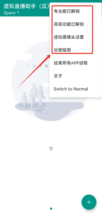VCamera(虚拟直播助手) VCamera(虚拟直播助手)