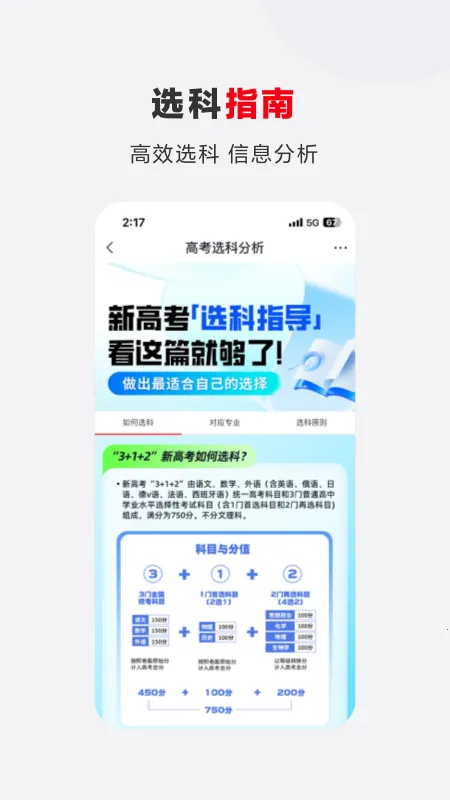 ϣ���ſ�(����ѧϰƽ̨)v9.65.08 �ٷ������ͼ