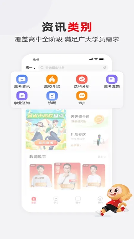 ϣ���ſ�(����ѧϰƽ̨)v9.65.08 �ٷ������ͼ