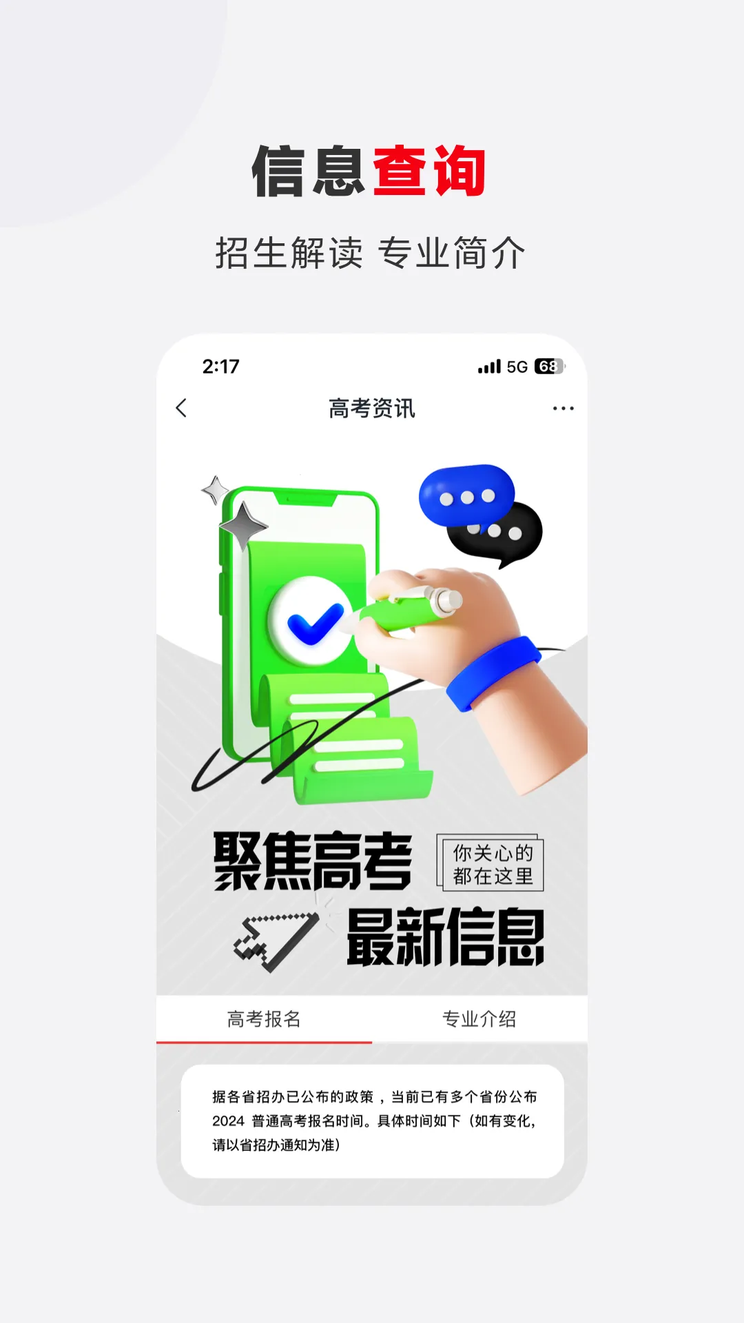 希望优课(高中学习平台) 希望优课(高中学习平台)