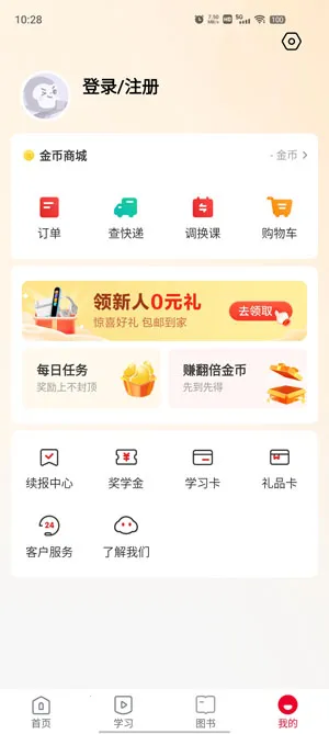 希望优课(高中学习平台) 希望优课(高中学习平台)